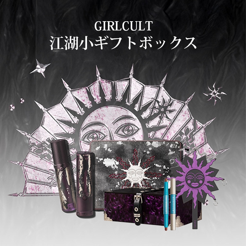 江湖メイクアップセット アイシャドウパレット アイパレット アイシャドウ リップ リップクリーム 口紅 シェーディング リップスティック マットリップ