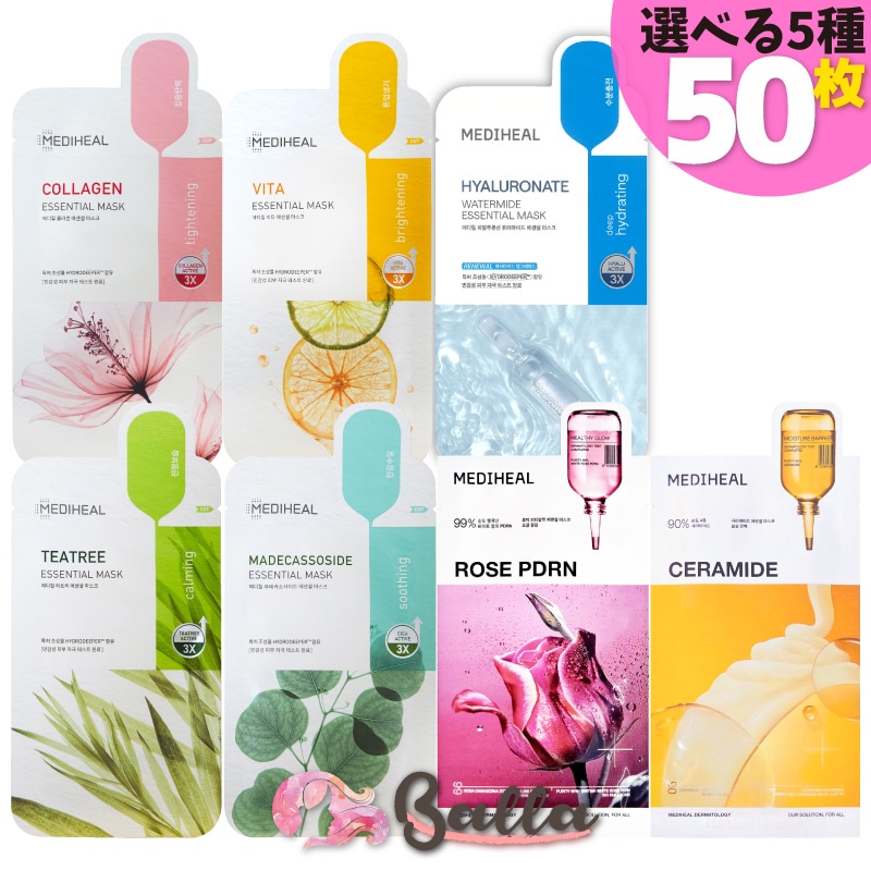 選べる5０枚 エッセンシャル シートマスク ロゼPDRN/セラミド/ティーツリー/マデカソサイド/コラーゲン/ビタ/ウォーターマイド 7種から選択
