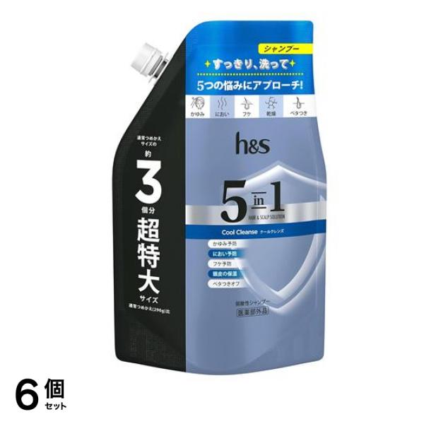 h&s 5in1 クールクレンズ シャンプー 詰め替え用 超特大 850g 6個セット