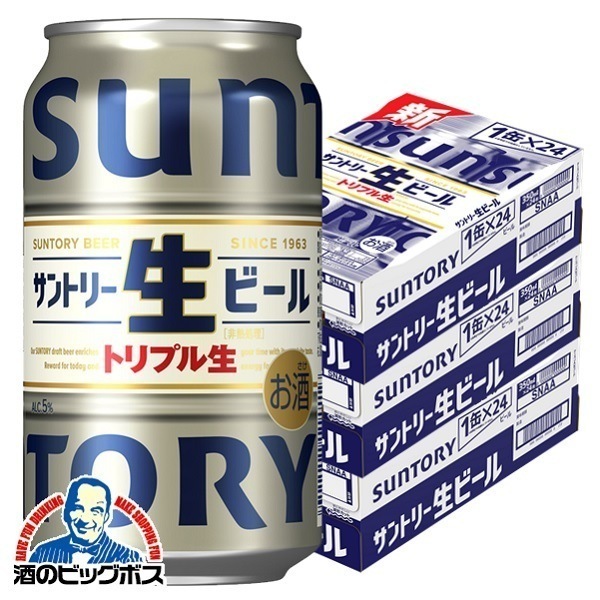 サン生 ビール サントリー 生ビール トリプル生 350ml×3ケース/72本(072)『CSH』【本州のみ　送料無料】