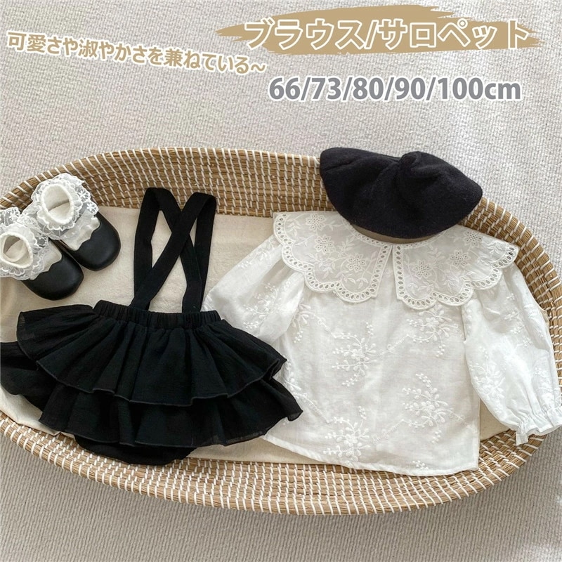 新作ベビー服 長袖 セットアップ 女の子 ロンパース ブラウス サロペット 韓国風 黒白 ベビーフレアスカート 新生児 上下セット 春秋 カバーオール フォーマル スーツ 女児 ガールズ 普段着 韓国