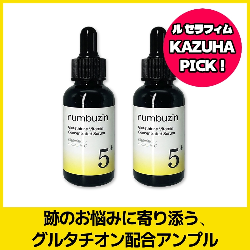 Qoo10] ナンバーズイン 5番 白玉グルタチオンc美容液, 30m : スキンケア