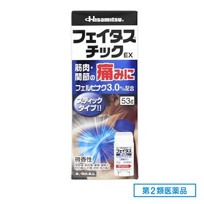 他サイト： 【第2類医薬品】久光製薬 フェイタスチックEX 53g セルフメディケーション税制対象商品 Class 2 drugsの商品画像