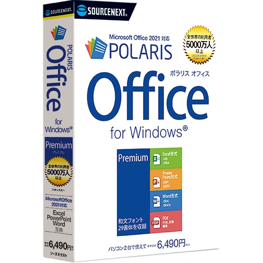 ソースネクスト Polaris Office Premium ポラリスオフイスPREMIUMW 5,377円