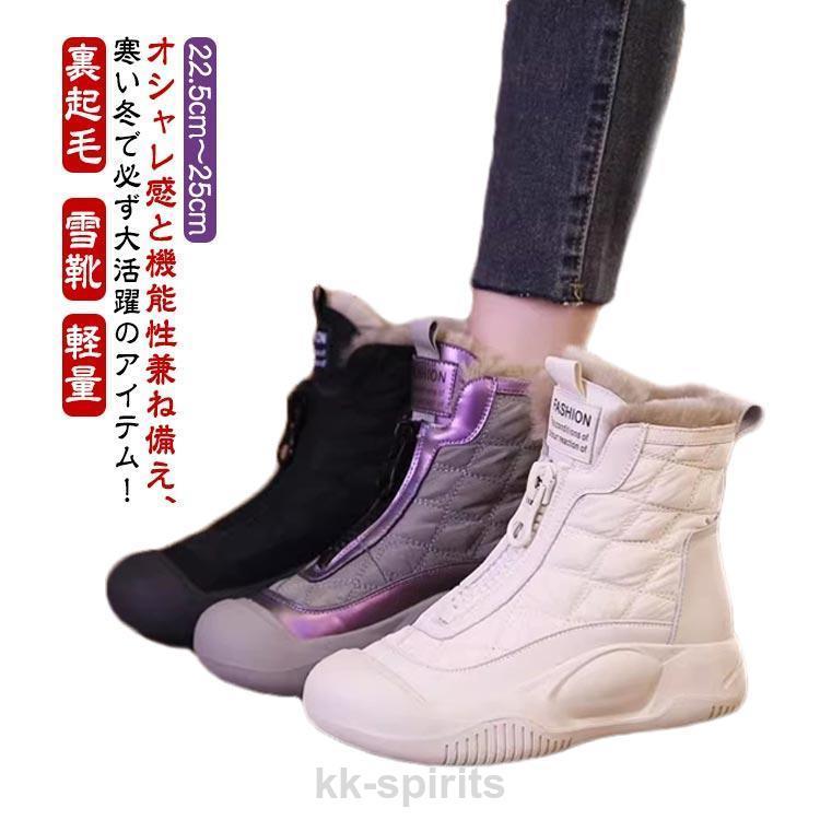 スノーブーツ ブーツ スノーシューズ ムートンブーツ 防滑 冬 裏起毛 ブーツ 滑らない レディース おしゃれ 防寒 ショート丈 ブーツ アウトドア
