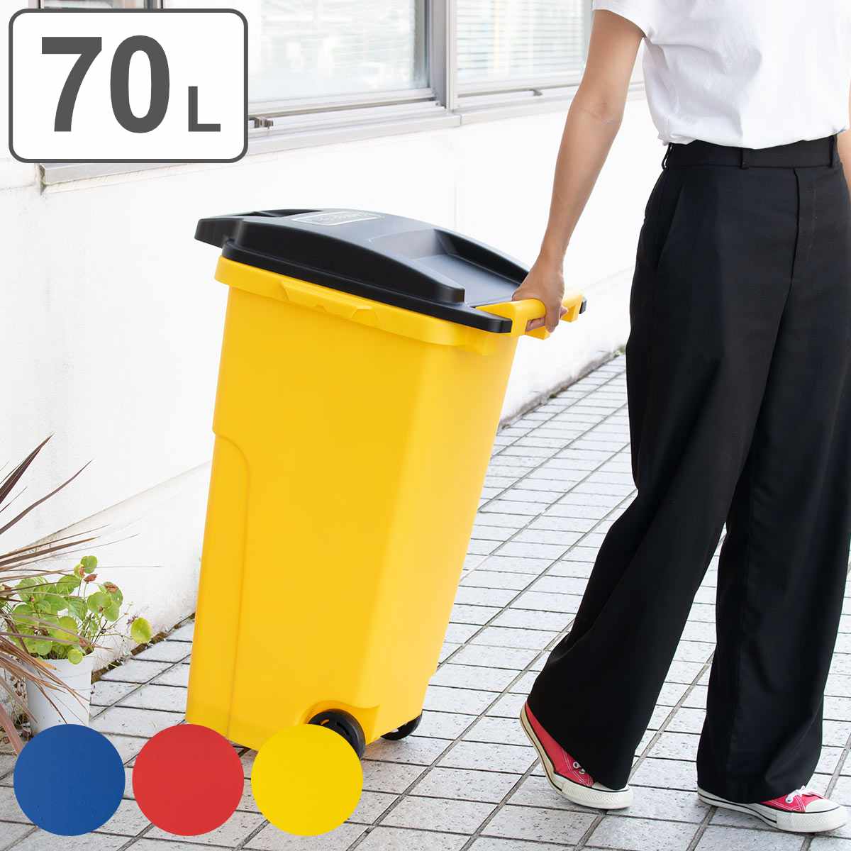 ゴミ箱 70L 屋外兼用 2輪 ごみ箱 70リットル 大容量 屋外 屋内 兼用 ハンドル キャスター付 海外 ふた付き 分別 連結可能 パッキン付 ニオイ漏れ防止 ダストボックス