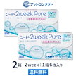 2ウィークピュアうるおいプラス 2箱