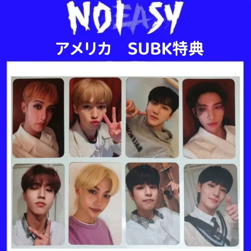 STRAYKIDS noeasy アメリカ特典　SUBK メンバー選択