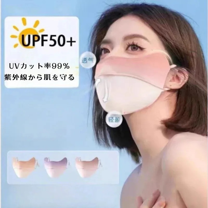 【20点セット】【急速出荷】3日以内に出荷uvカットマスク 冷感マスク 1枚 バイカラーマスク 3d 日焼け防止マスク フェイス ガード 紫外線カット スポーツ 花粉 対策 息苦しくない 自転車 ラン