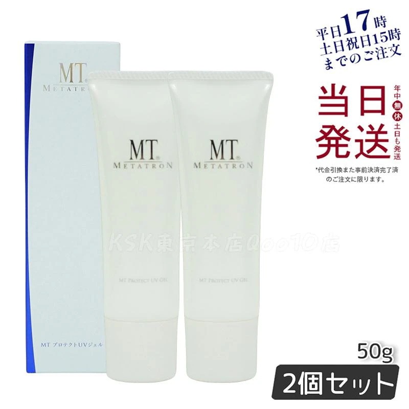 【ポスト投函】 プロテクトUVジェル (日焼け止め) 50g SPF34PA+++ 【お得2個セット】