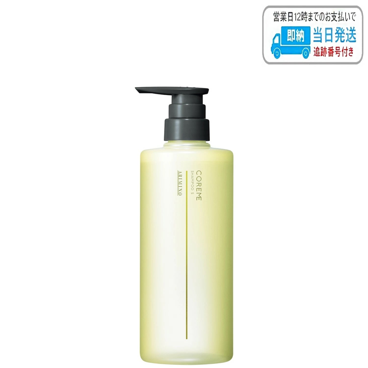 アリミノ コアミー シャンプー S 590ml LSC