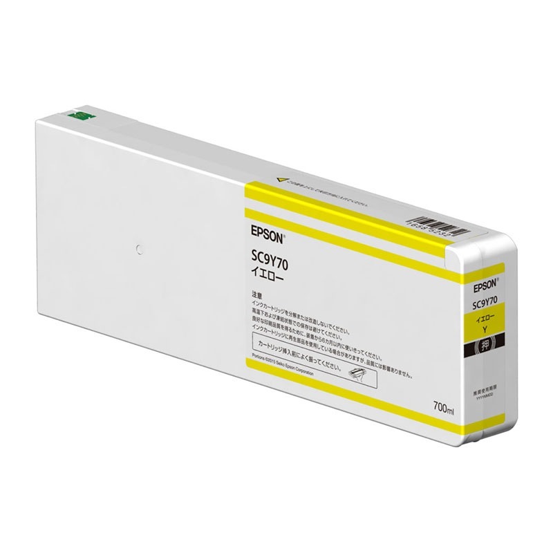 『SC9Y70S』 アウトレット品 エプソン EPSON インクカートリッジ イエロー 700ml