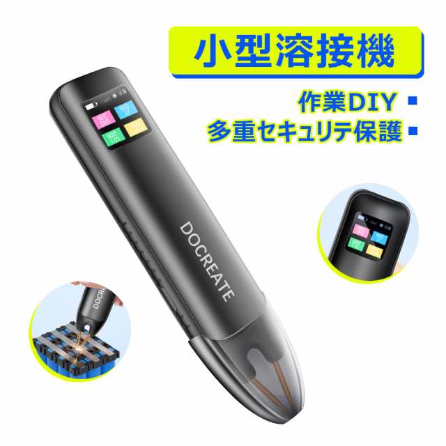 小型ポータブル LEDライト表示 小型溶接機 (Aタイプ)ミニデジタルディスプレイ 多重セキュリテ保護 取り外し可能溶接針