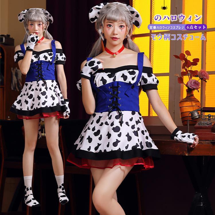 【 最安挑戦】ハロウィン コスプレ 女子 モウ柄 メイド コスチューム 乳牛 ハロウィン 仮装 衣装 キャラクター ワンピース 6点セット