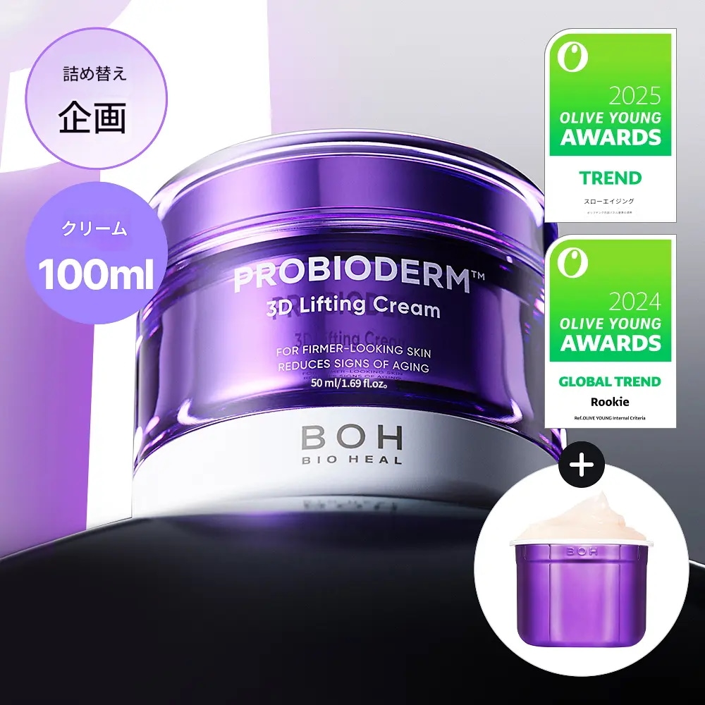 3Dリフティングクリーム 50ml+リフィル 企画セット (セラム7ml+マスク付) 2025アワード受賞 弾力 ハリ つや 保湿 エイジングケア ほうれい線 たるみ 毛穴 3Dタンタンクリーム 詰め
