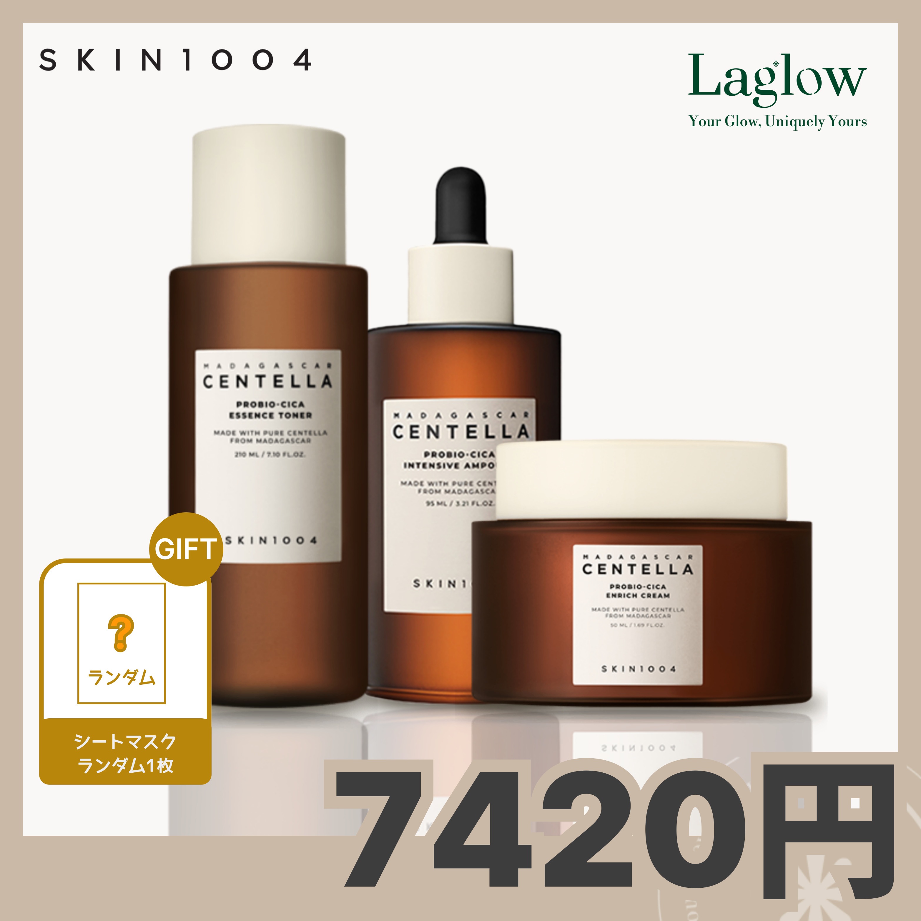 センテラ プロバイオシカ 3点 セット (エッセンス トナー210ml＋インテンシブ アンプル95ml＋エンリッチ クリーム50ml) / バリアケア / 敏感肌用 / シカ / 韓国コスメ
