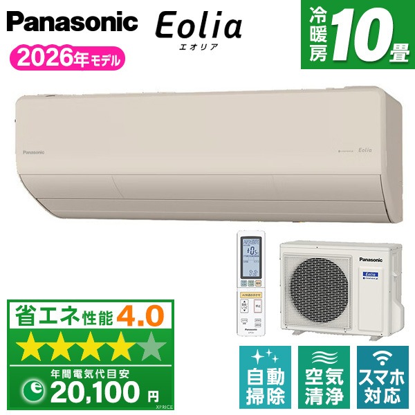 エアコン 10畳 CS-286DHX-C 2026年 ノーブルベージュ エオリア HXシリーズ エクプラ特選
