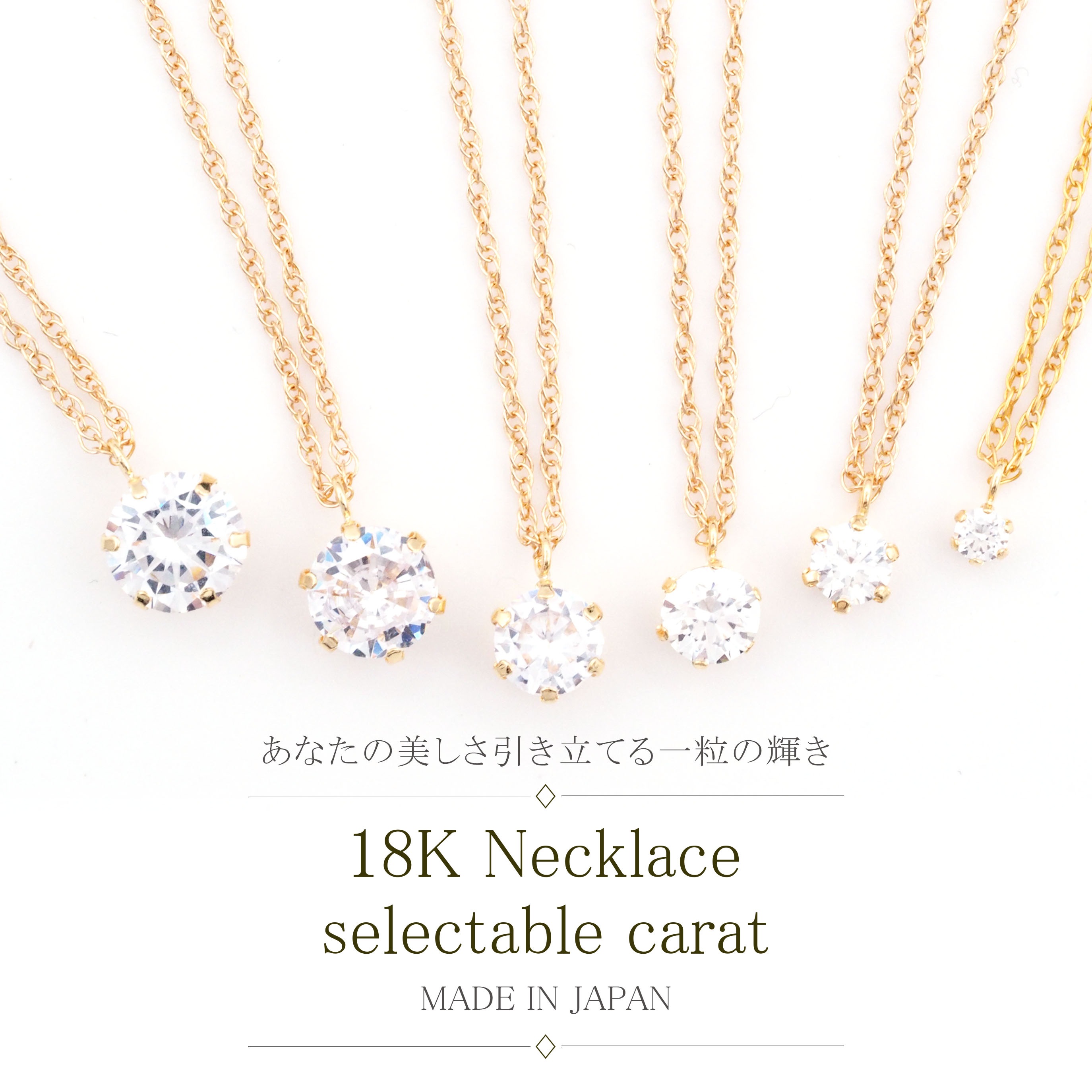 18金 一粒 ダイヤモンド ネックレス 選べる 1ct 0.8ct 0.5ct 0.4ct YG