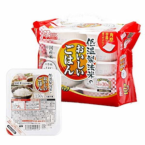 【即納】アイリスオーヤマ パックご飯 国産米 100% 低温製法米 非常食 米 レトルト 150g×10個
