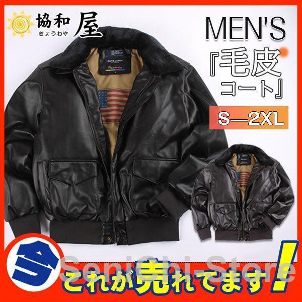 フライトジャケット メンズ レザージャケット 革ジャン ミリタリー ライダース B-3 B-15 デッキジャケット