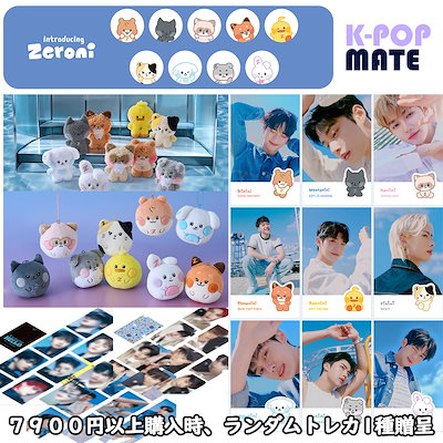 zeroni Yunni ぬいぐるみ フォトカード付き