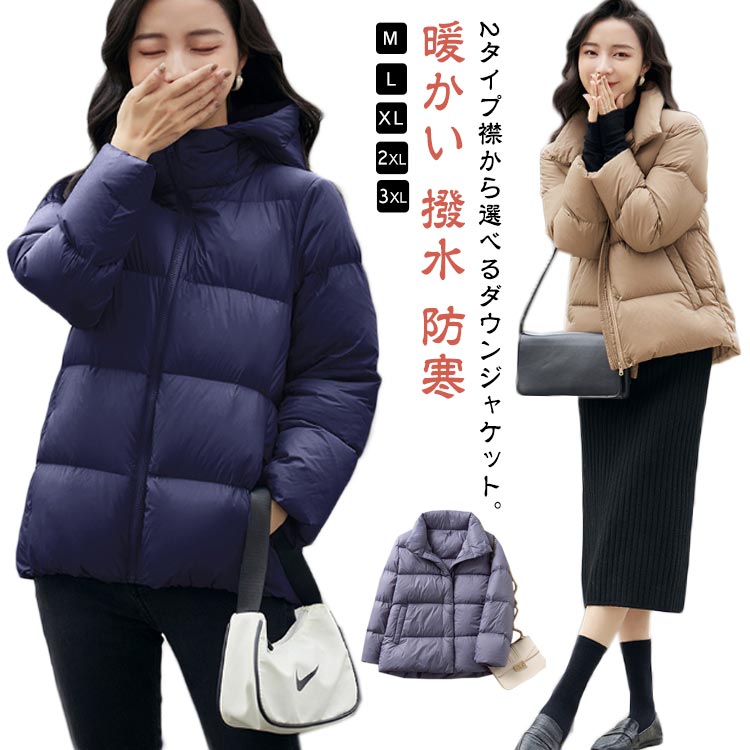 ダウンジャケット レディース 立ち襟　軽量 暖かい 撥水 防寒 防風 通勤 登山 アウトドア 春 秋 冬 コンパクト 収納袋付 インナーダウン ウルトラライトダウンコート ダウン コート 秋 秋冬 通