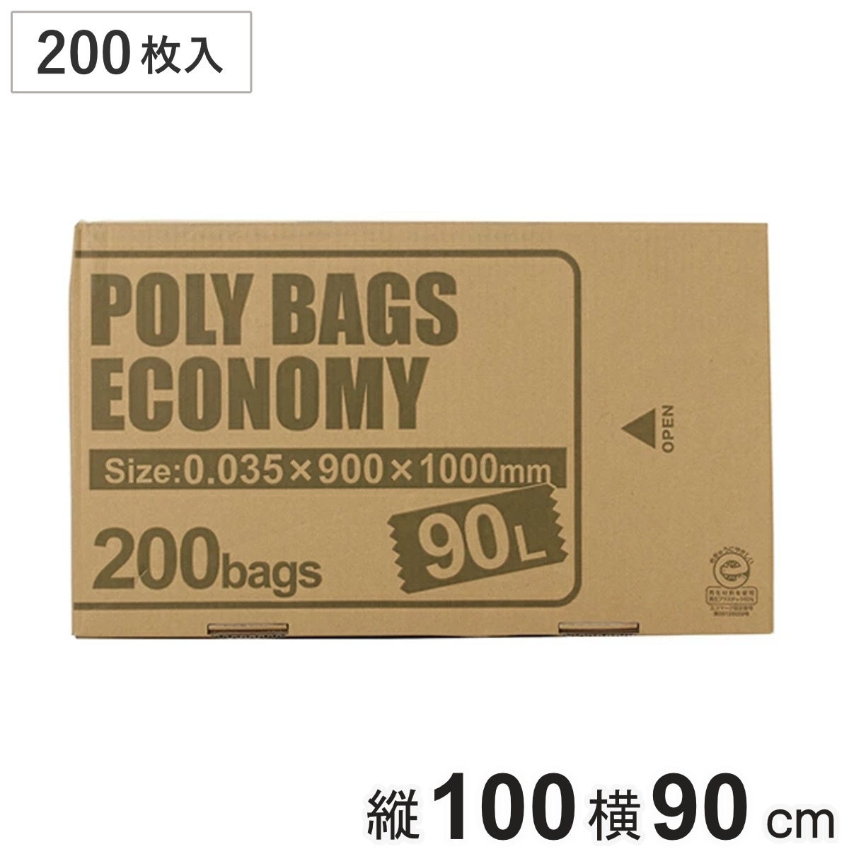 ゴミ袋 90L 200枚入り 乳白色 0.035mm ボックス 箱入り 日本製 LD ごみ袋 90l 90リットル 袋 ごみ ゴミ 大きい ボックスタイプ 箱タイプ ポリ袋 BOXタイプ