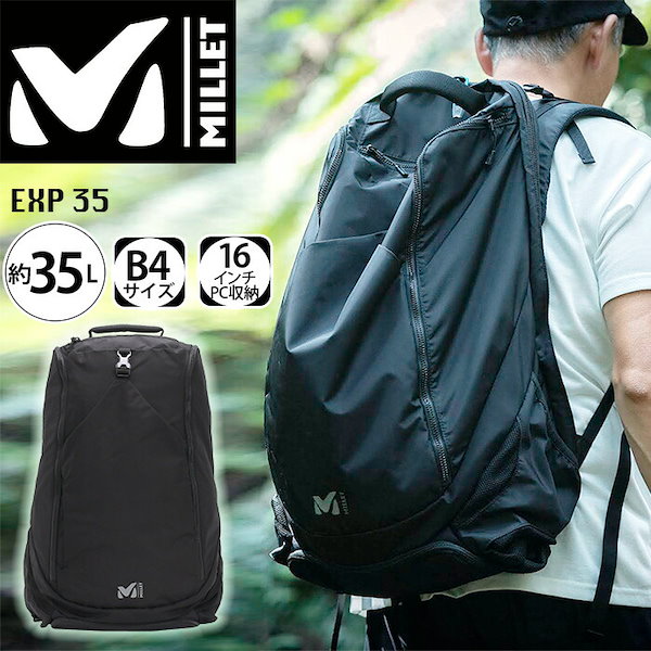 ミレー リュック MILLET MARCHE NX BACK PACK 20L バックパック メンズ レディース ユニセックス ハイキング 通学