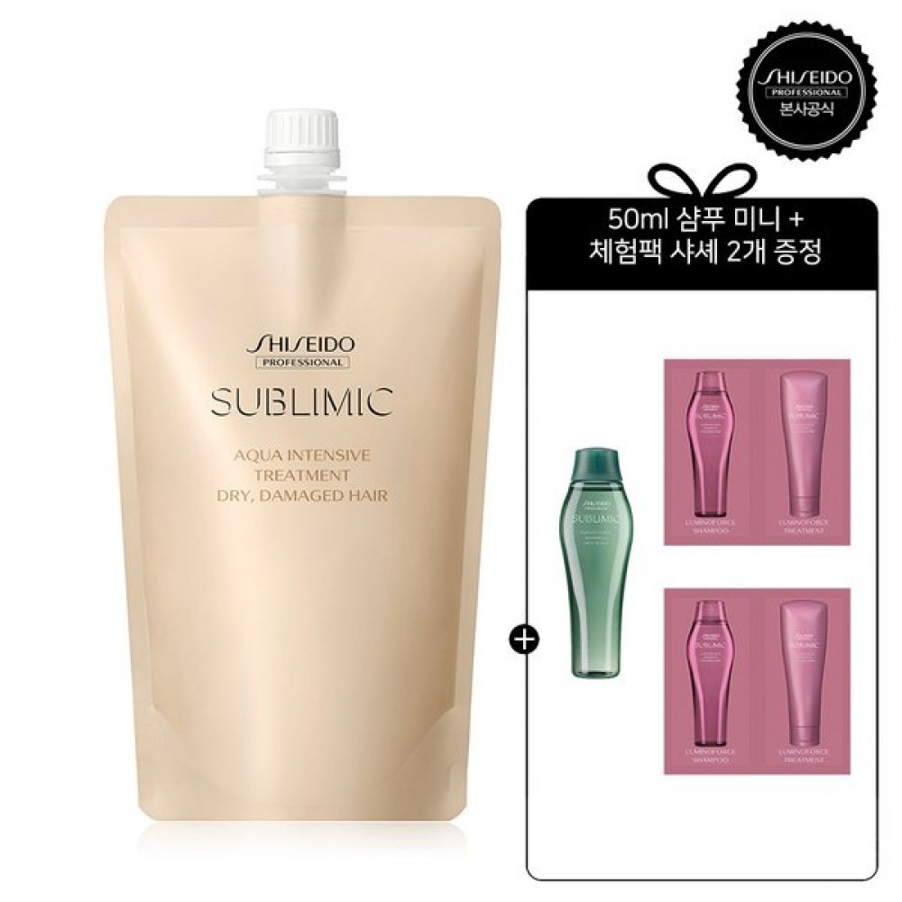 資生堂プロフェッショナル アクアインテンシブトリートメント 詰替え 450g プレゼント4種