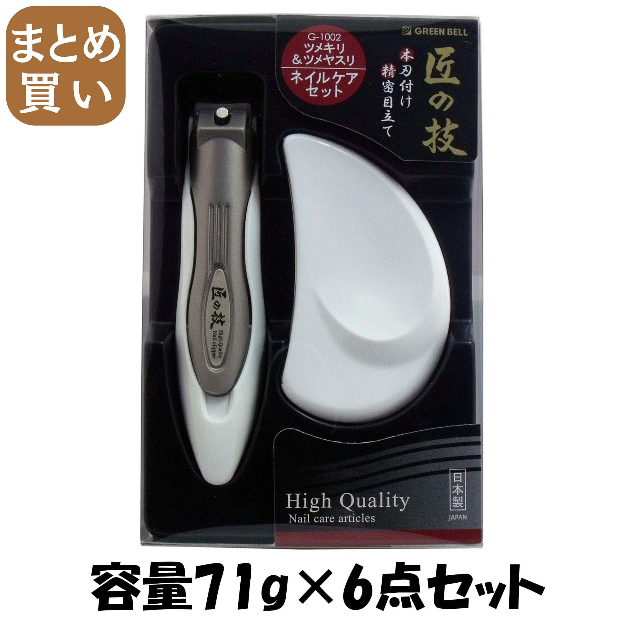【まとめ買い】キャッチャーツメキリ＆ステンレスツメヤスリセット 容量71G×6点セット グリーンベル 耳掃除・ツメきり 6,555円