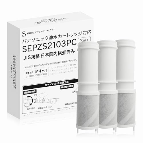 【JIS規格日本検査済み】SEPZS2103PC 浄水カートリッジ パナソニック(Panasonic)対応 浄水器兼用混合栓用カ 5,731円