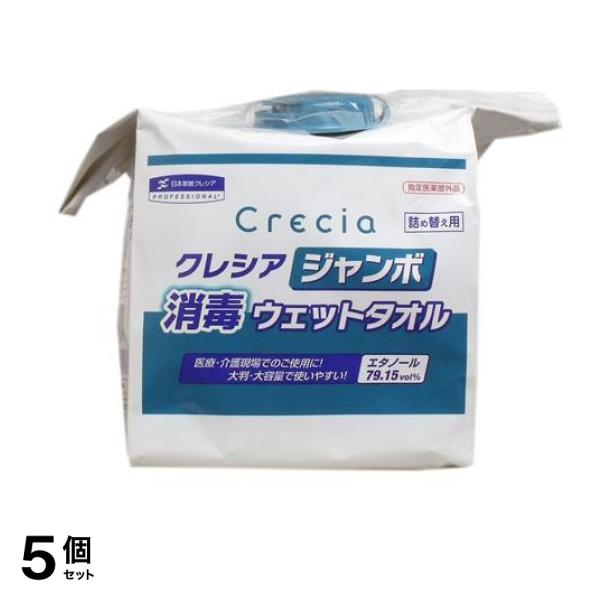 クレシア ジャンボ消毒ウェットタオル 詰め替え用 250枚入 5個セット