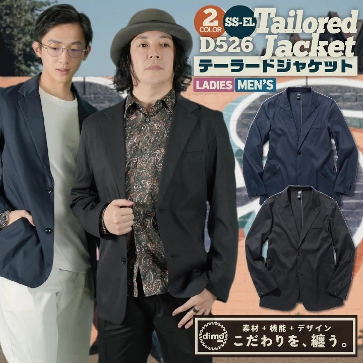 [即日出荷] 中塚被服 dimo テーラードジャケット ストレッチ メンズ レディース 春夏 秋冬 おすすめ カジュアル おしゃれ シンプル かっこいい 長袖 /nh-d526