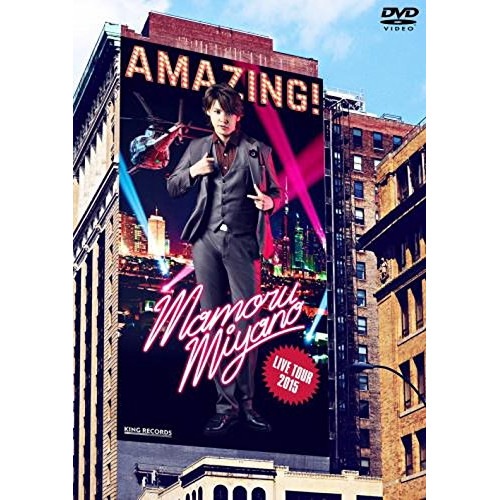 MAMORU MIYANO LIVE TOUR 2015AMAZING! / 宮野真守 (DVD) KIBM-526