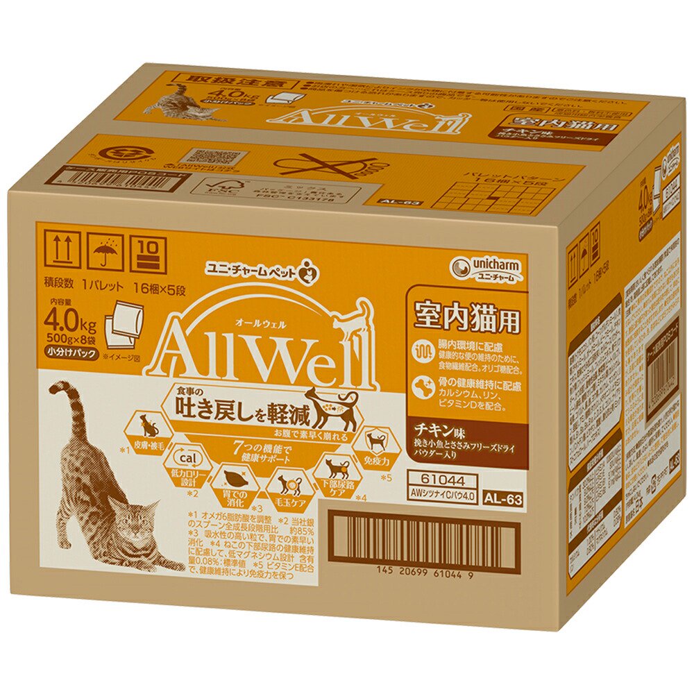 キャットフード　オールウェル　室内猫用　チキン味挽き小魚とささみフリーズドライパウダー入り　４．０ｋｇ　お一人様５点限り　ＣＲＣ35―15―88―40―00