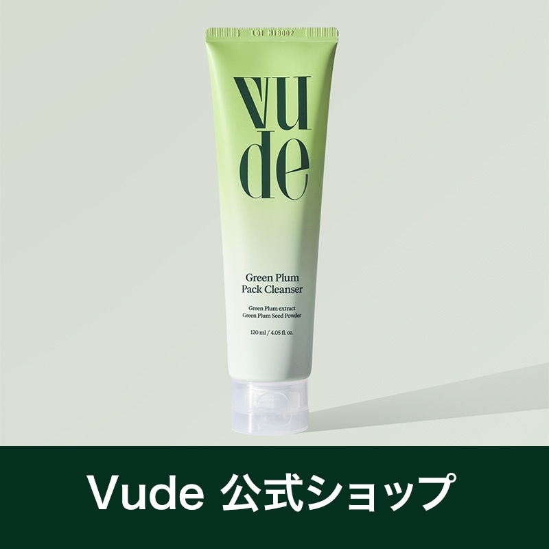 青梅パッククレンザー 120ml