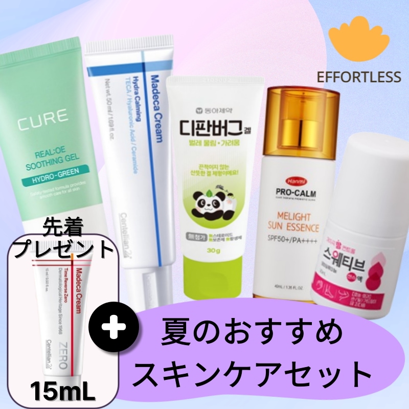 [企画セット商品]夏のおすすめ スキンケア5種セット/アロエスーディングゲル+ハイドラカミングクリーム+デパンバーグゲル+スウェーティブセンス液+サンエッセンス/韓国スキンケア
