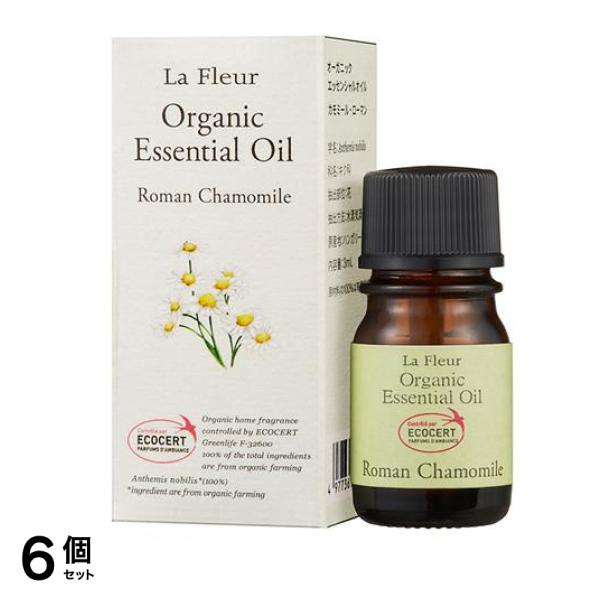 LaFleur(ラ・フルール) オーガニックエッセンシャルオイル カモミール ・ローマン 3mL 6個セット