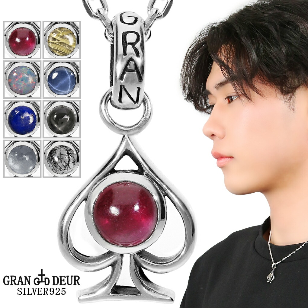 GRAN DEUR スペード エース 選べる 天然石 シルバー ネックレス ペンダント