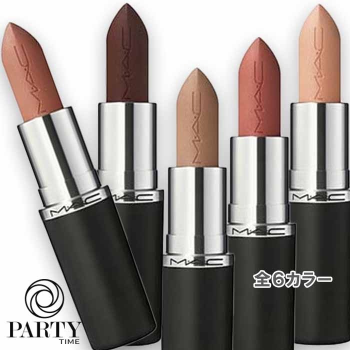 MAC マキシマル シルキー マット リップスティック 5,170円