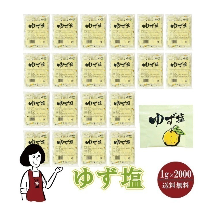 マルニ ゆず塩　1gｘ2000袋