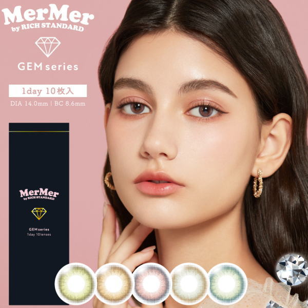 （４箱セット）メルメルワンデー　ＭerＭer　カラコン 　リッチスタンダード　ジェム