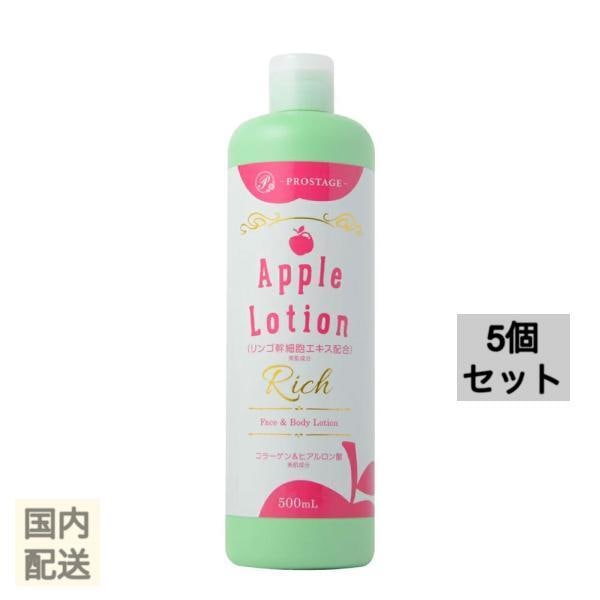 プロステージ アップルローション リッチ 500mL x10個セット