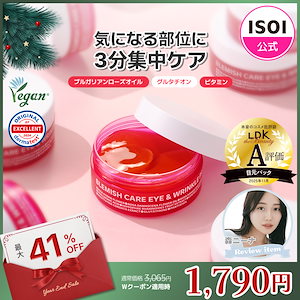 Qoo10] BOOM DE AH DAH プレミアム 4gf アイパッチ 20枚( : スキンケア