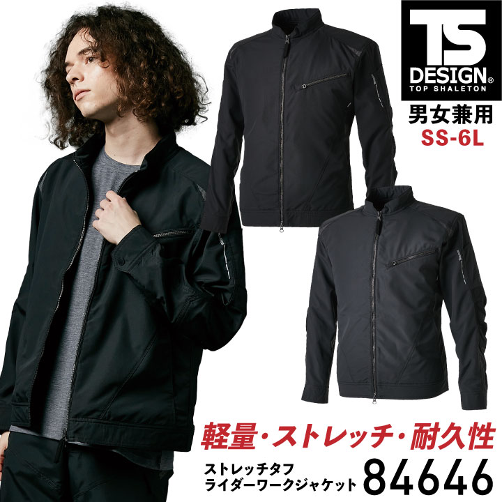 TS DESIGN ストレッチタフ ライダーワークジャケット 軽量 高強度 撥水加工 カジュアル 作業服 作業着 メンズ レディース 男女兼用 TOWA 春夏 /tw-84646-b