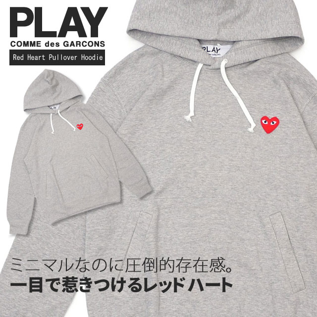 プレイ コムデギャルソン PLAY COMME des GARCONS Red Heart Pullover Hoodie パーカー AX-T170-051 211-000656-042