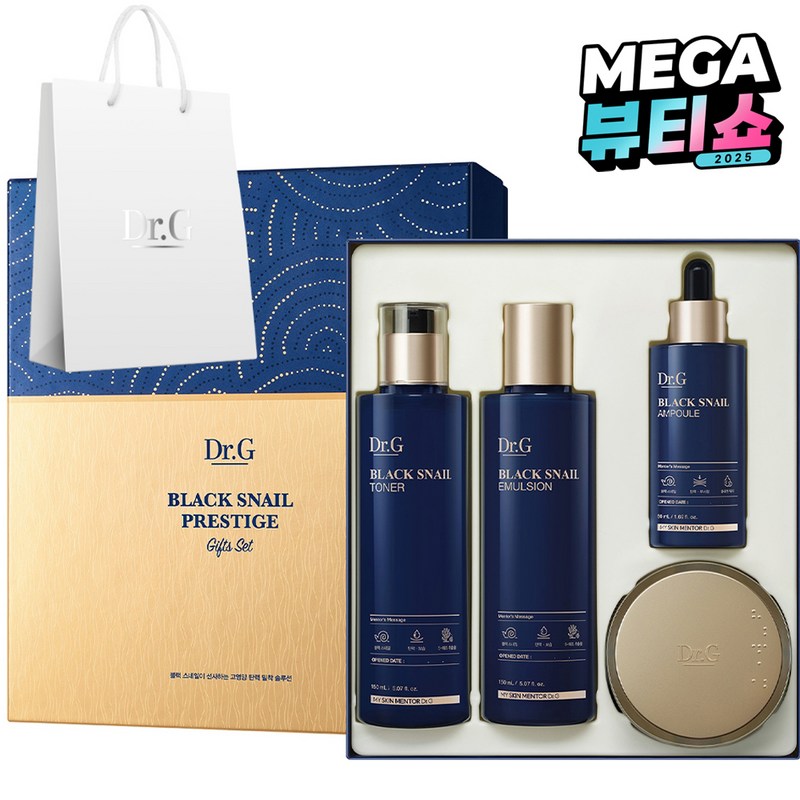 ブラックスネイルプレステージトナー+ エマルジョン+ アンプル+ クリーム 50ml + ショッピングバッグ4種