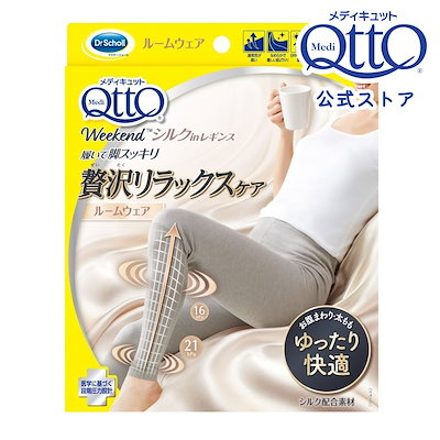 【最終値下げ♡】メディキュット着圧タイツ16足セットです♡ メディキュット フォーメン 着圧ナイトソックス ショート 1足 L