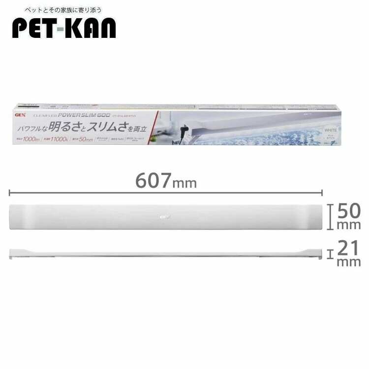GEX クリアLED POWER SLIM 600 ホワイト 水槽 ledライト 白 ライト 照明 1000lm 白色 観賞魚 飼育 アクアリウム ジェックス GEX