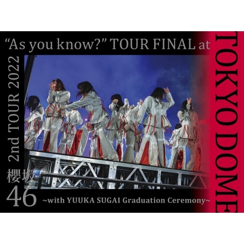 2nd TOUR 2022 As you know TOUR FINAL at 東京ドーム ／ 櫻坂46 (DVD) 特典終了